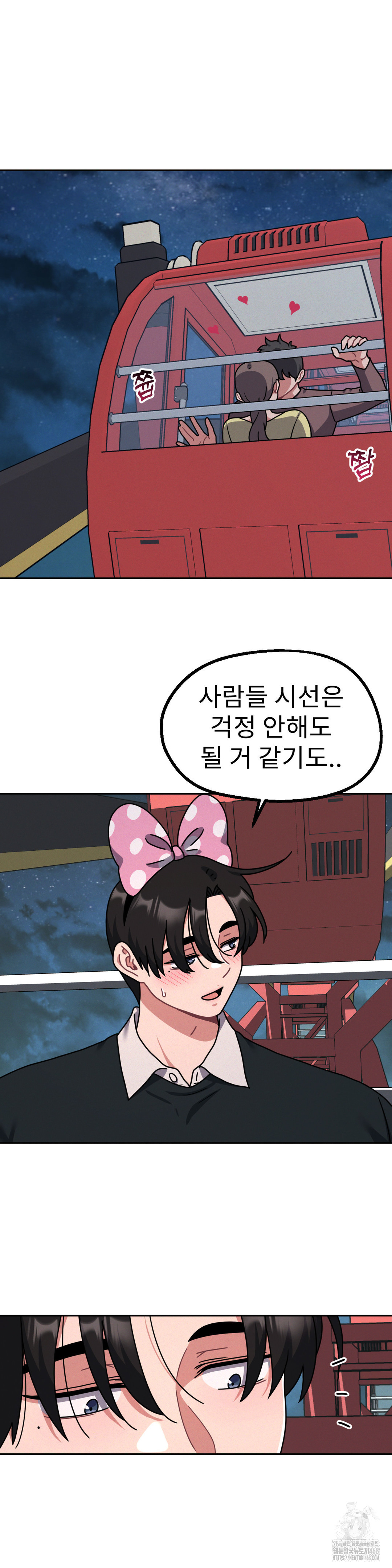 Her Toys Raw Chapter 39 Page 3