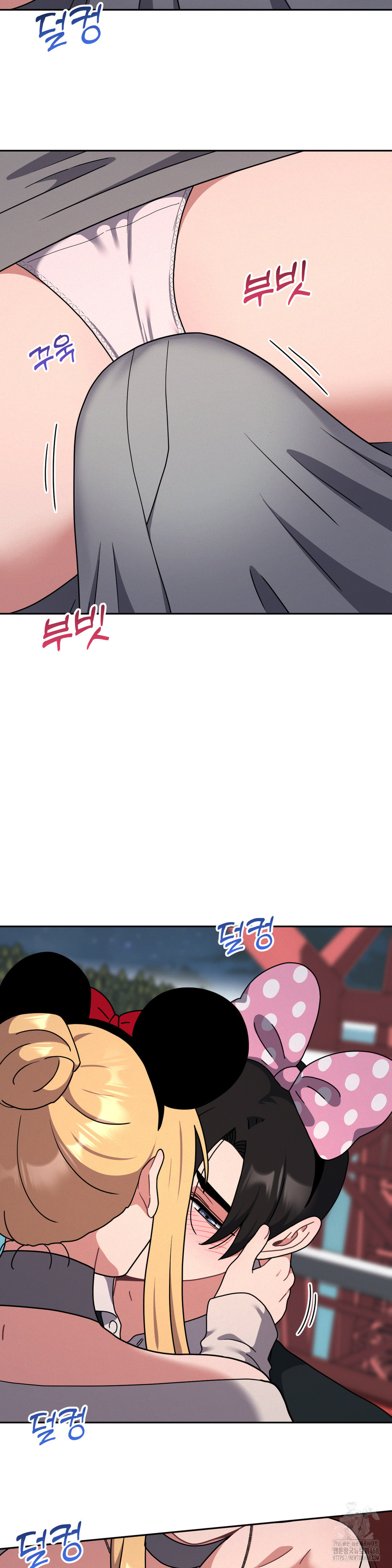 Her Toys Raw Chapter 39 Page 9