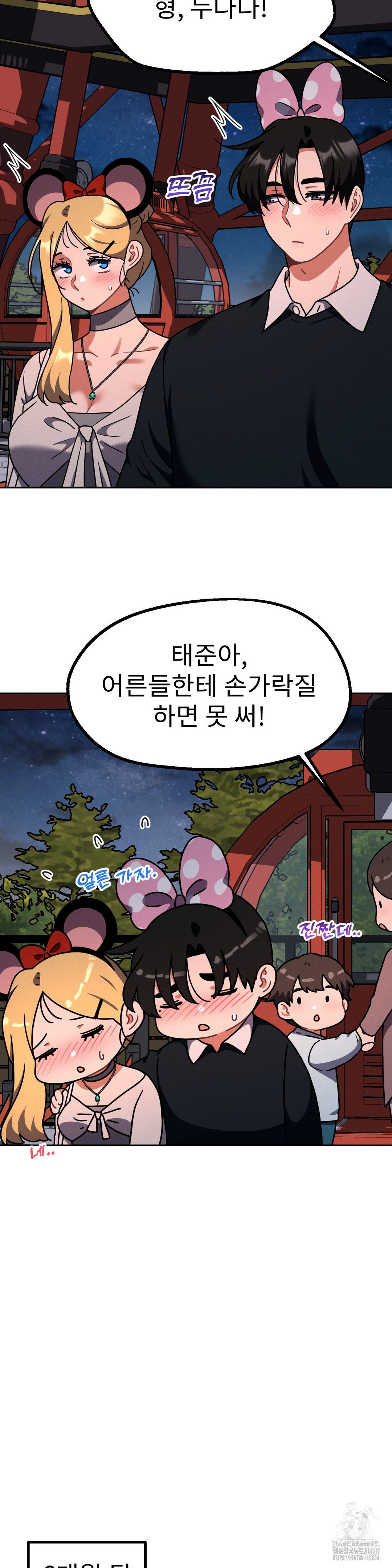 Her Toys Raw Chapter 40 Page 10