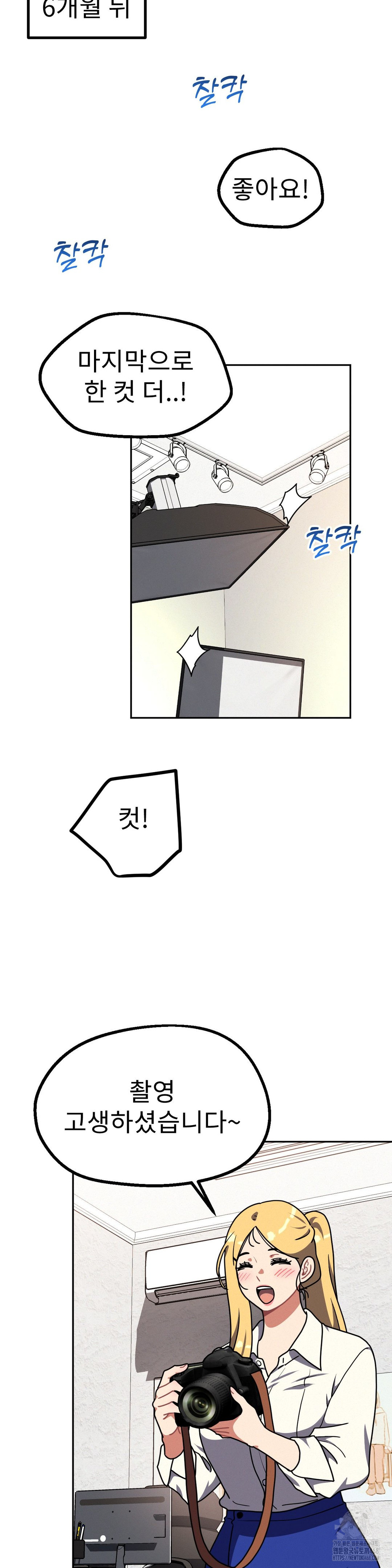 Her Toys Raw Chapter 40 Page 11