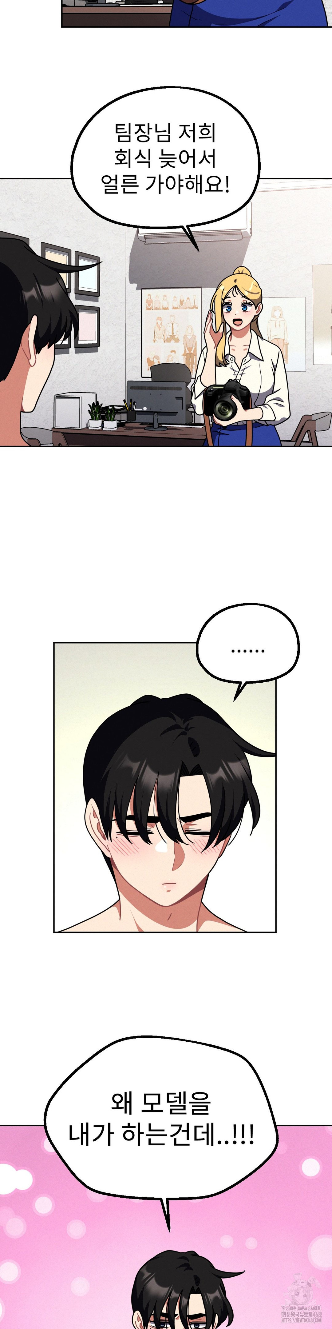 Her Toys Raw Chapter 40 Page 12