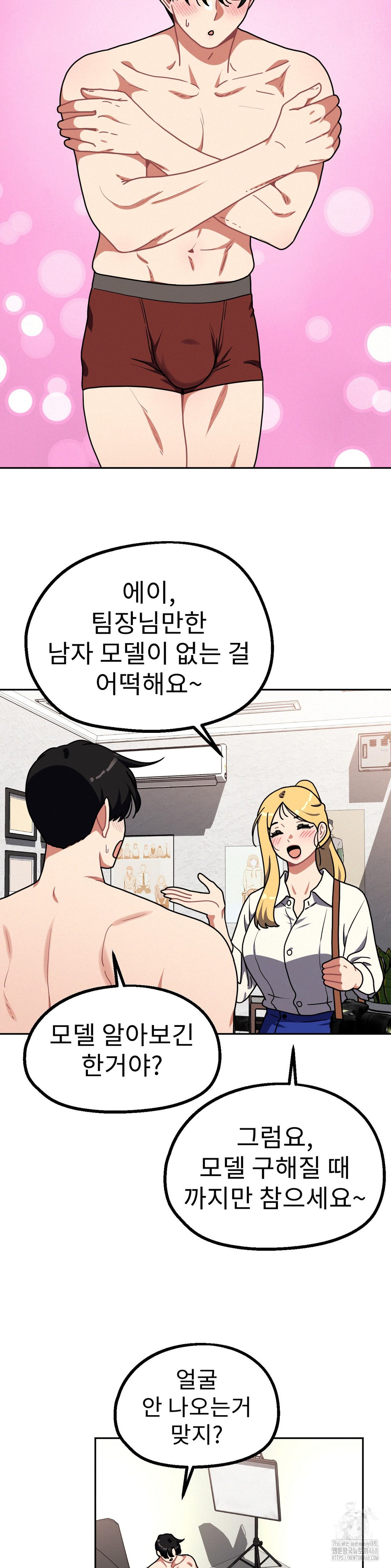 Her Toys Raw Chapter 40 Page 13