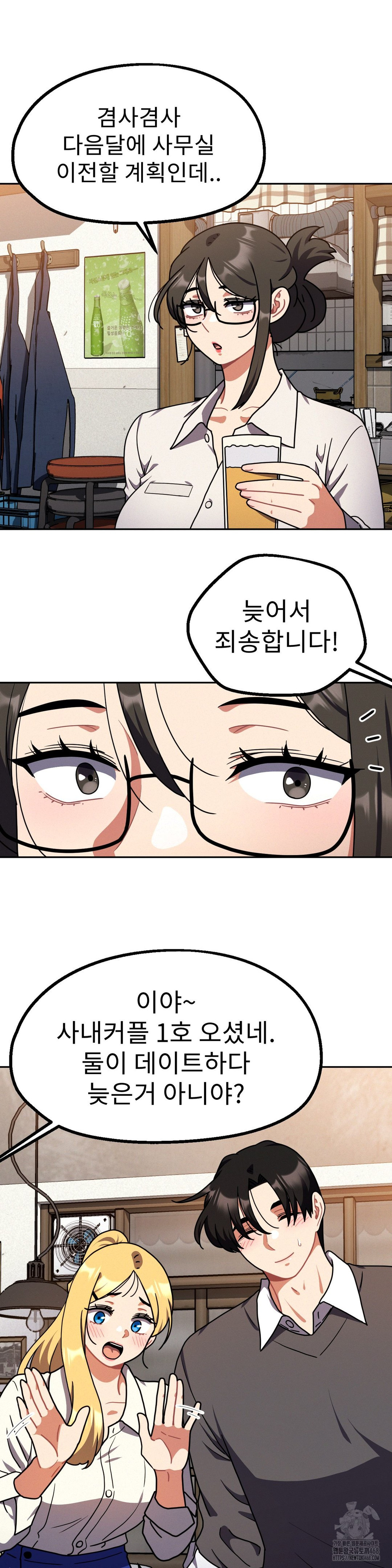 Her Toys Raw Chapter 40 Page 15