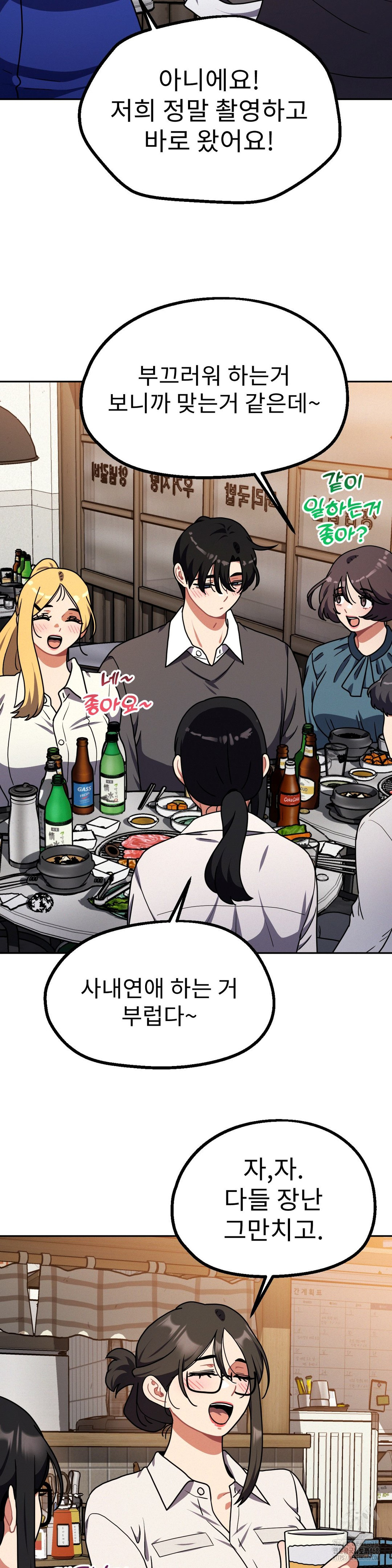 Her Toys Raw Chapter 40 Page 16