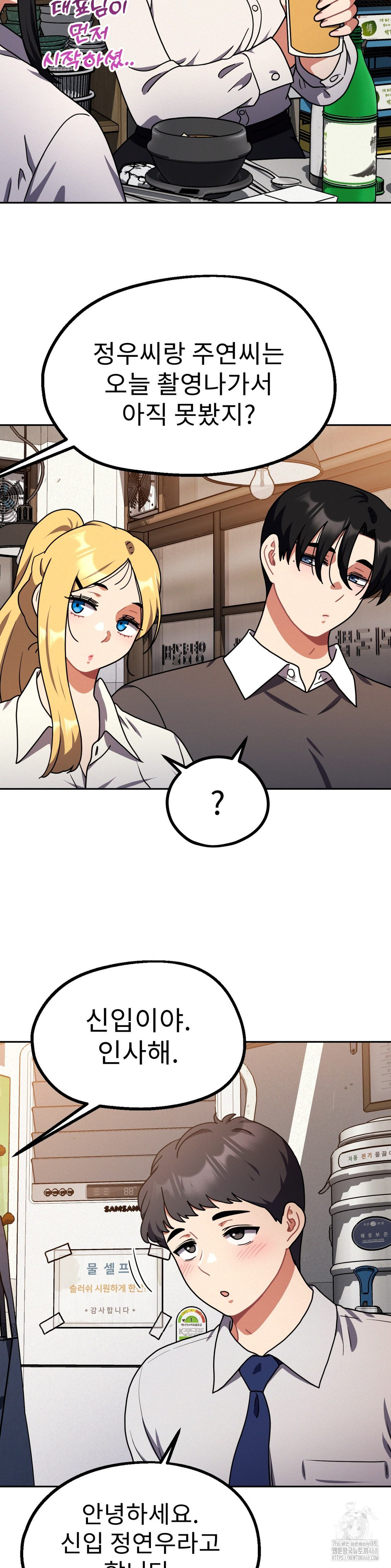 Her Toys Raw Chapter 40 Page 17