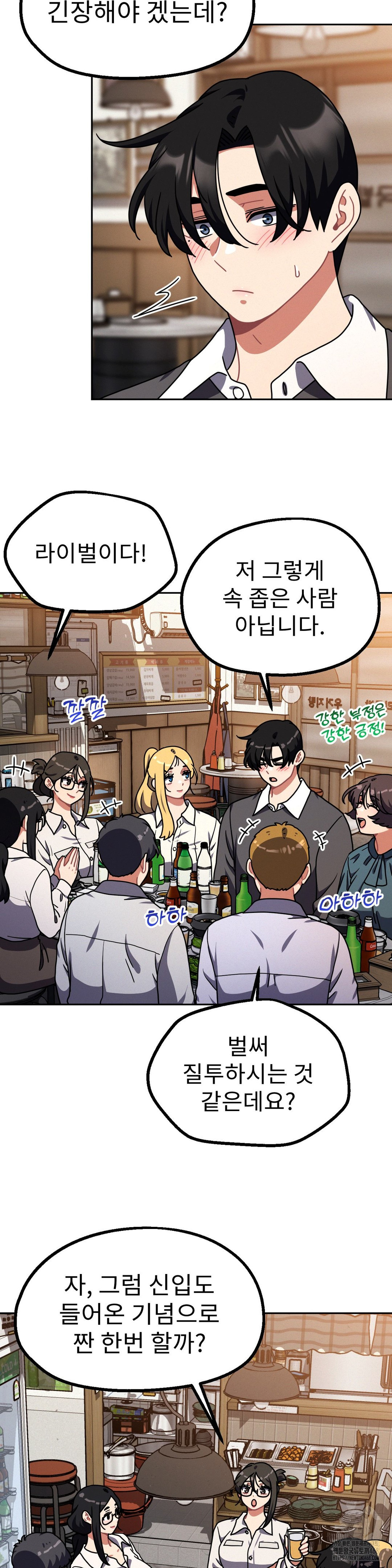 Her Toys Raw Chapter 40 Page 19