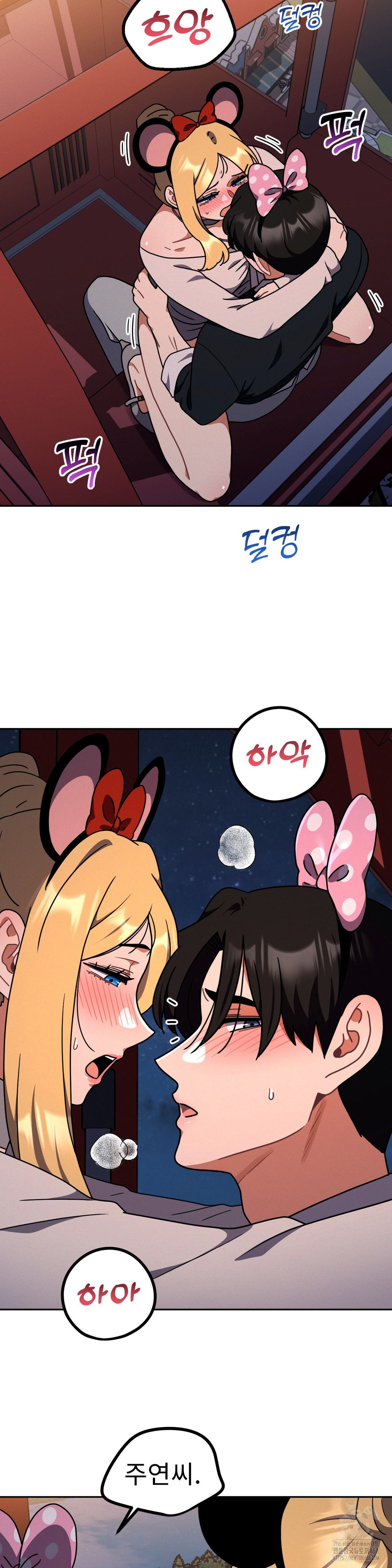 Her Toys Raw Chapter 40 Page 2