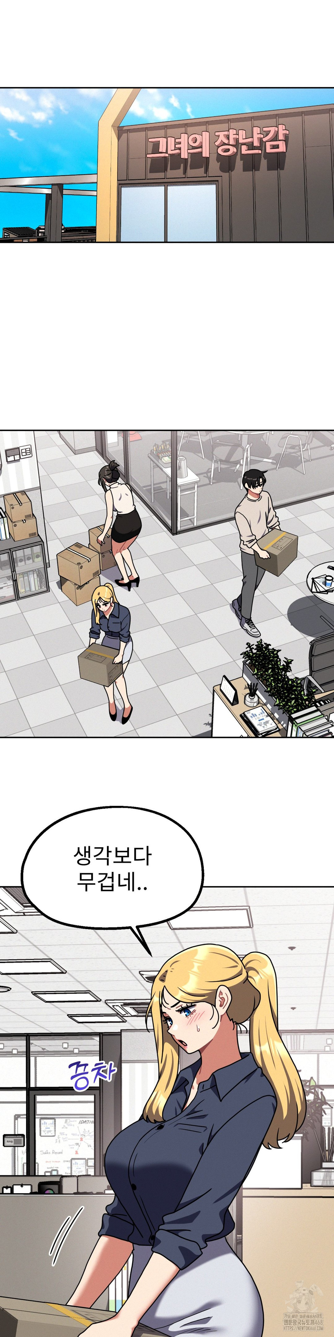 Her Toys Raw Chapter 40 Page 21