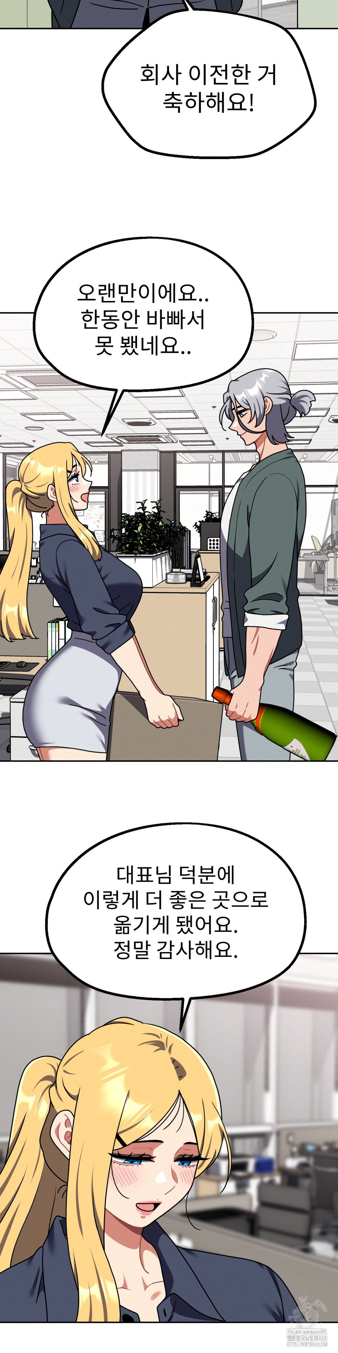 Her Toys Raw Chapter 40 Page 23
