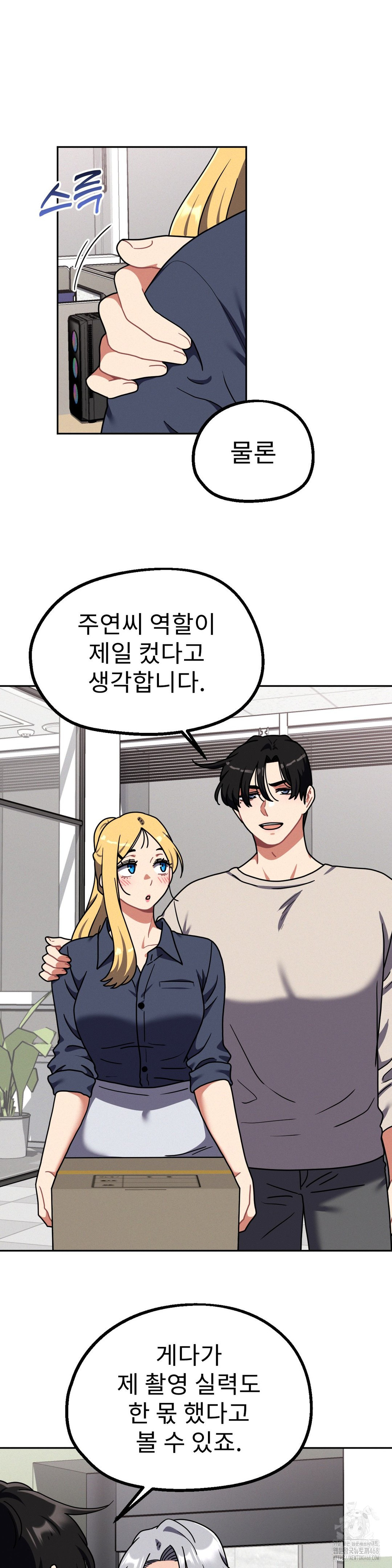 Her Toys Raw Chapter 40 Page 24