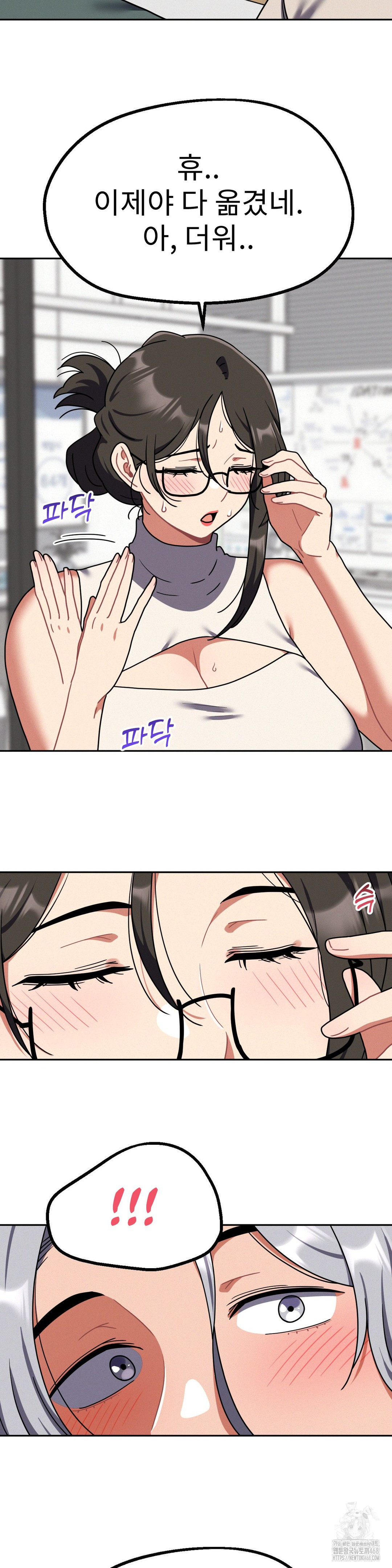 Her Toys Raw Chapter 40 Page 26