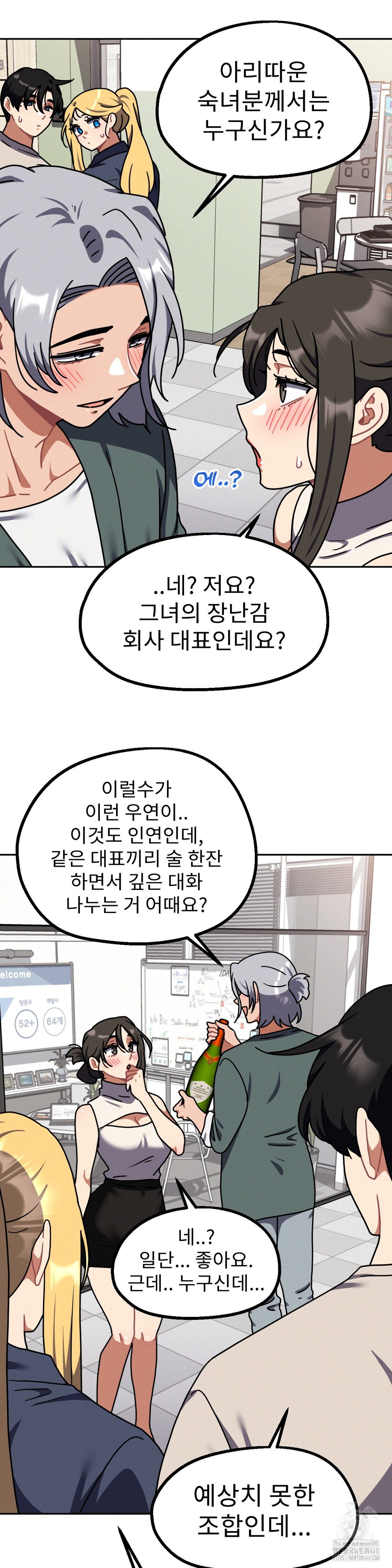 Her Toys Raw Chapter 40 Page 28