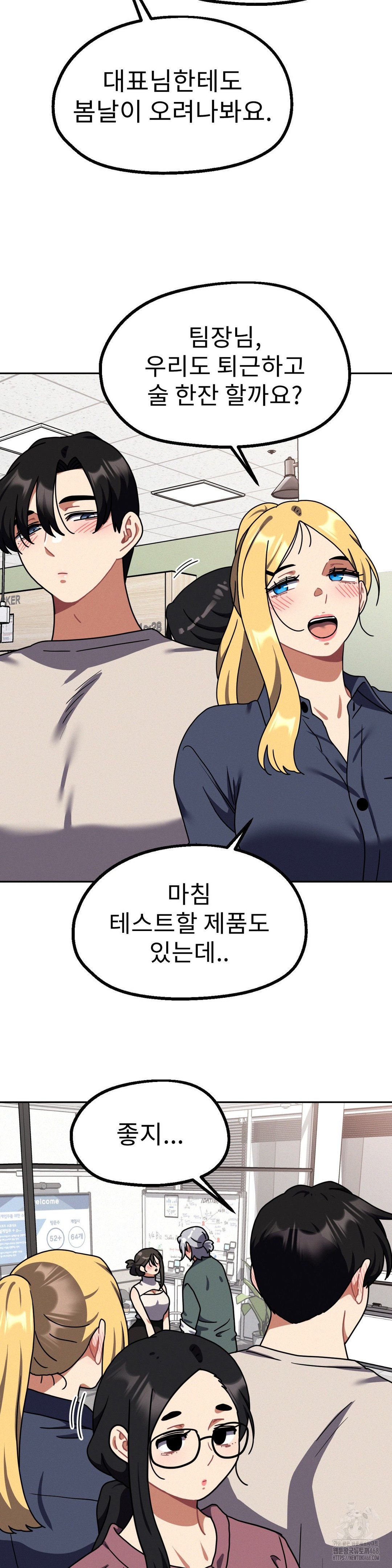 Her Toys Raw Chapter 40 Page 29