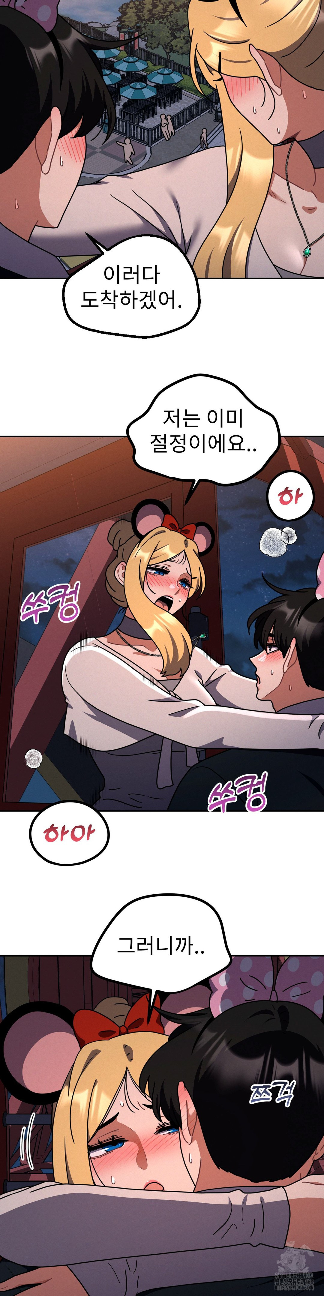 Her Toys Raw Chapter 40 Page 3