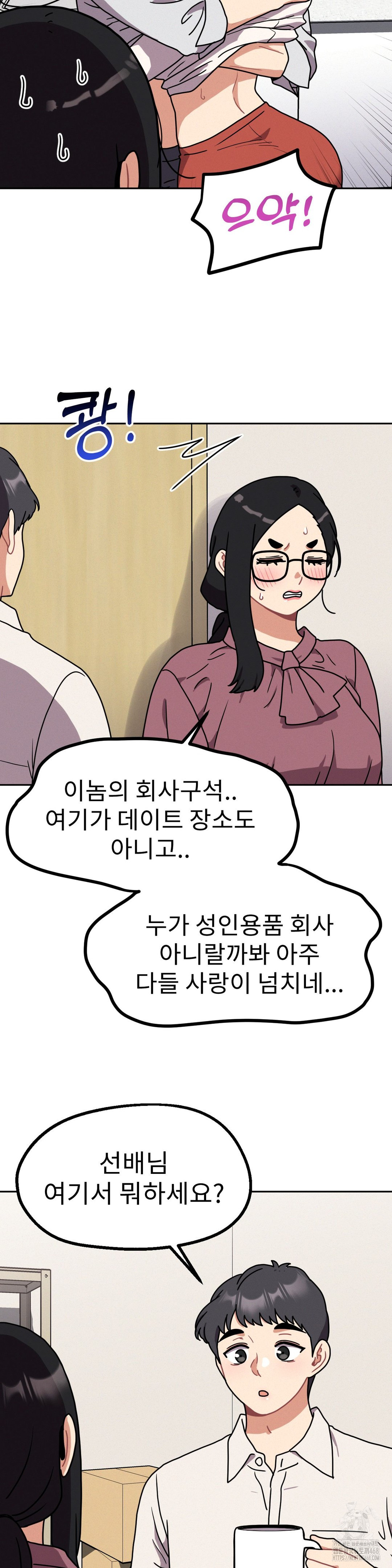 Her Toys Raw Chapter 40 Page 31
