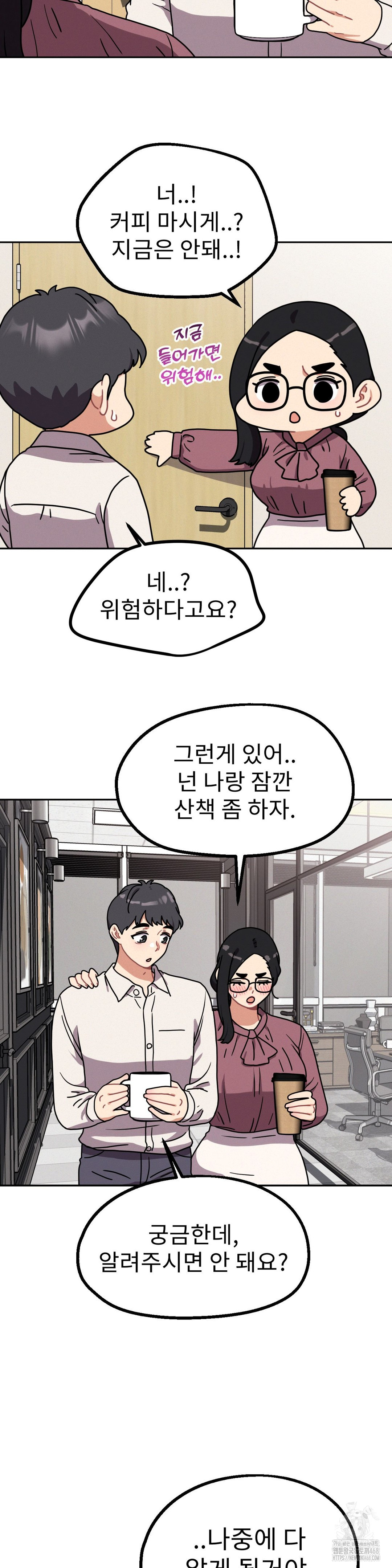 Her Toys Raw Chapter 40 Page 32