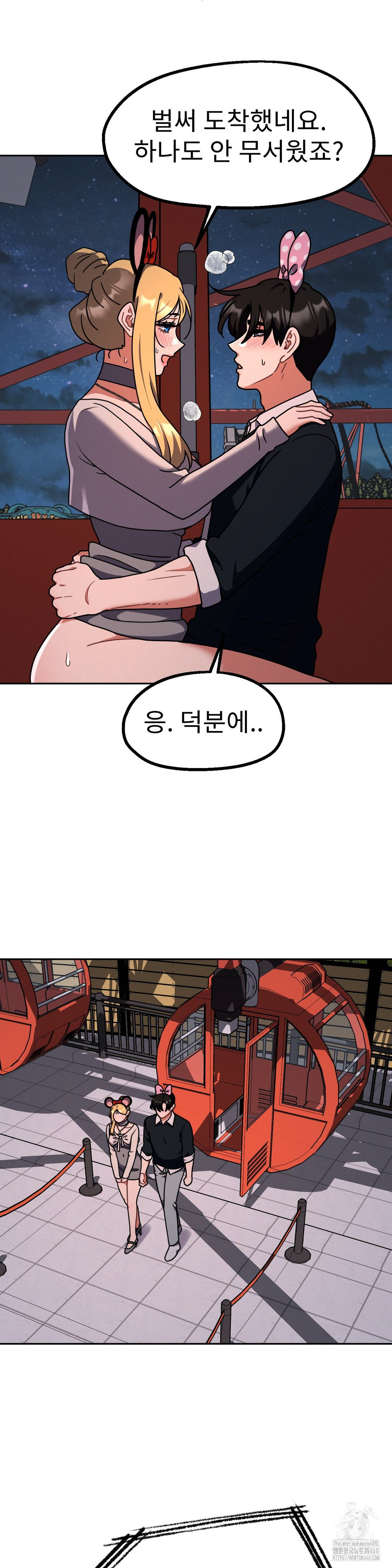 Her Toys Raw Chapter 40 Page 8