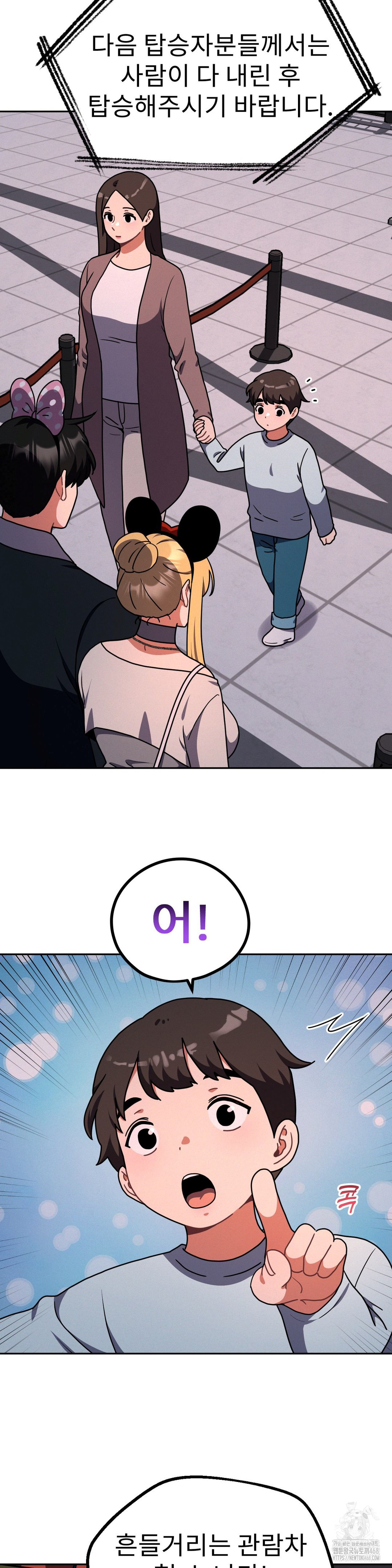 Her Toys Raw Chapter 40 Page 9