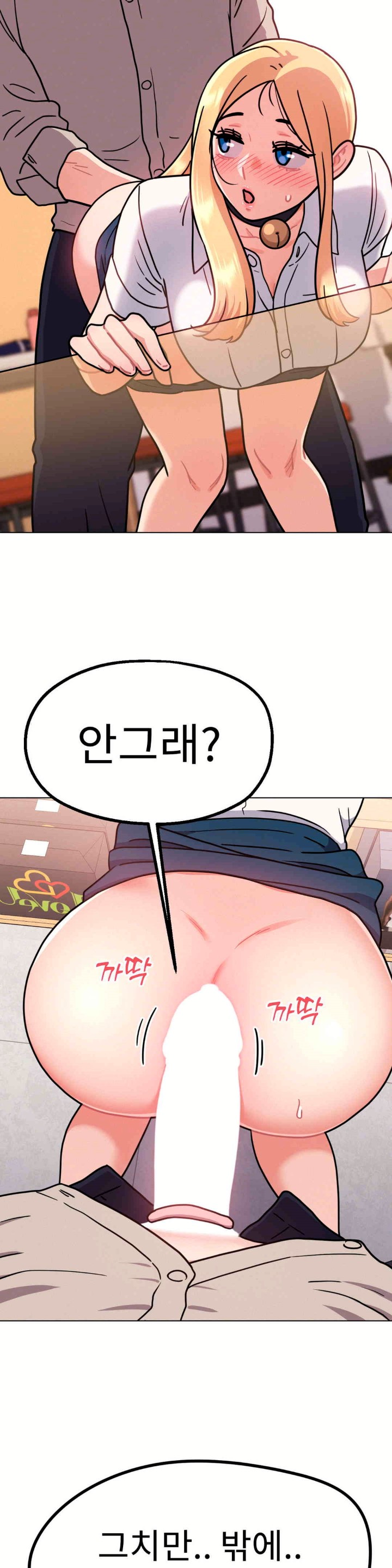 Her Toys Raw Chapter 9 Page 13
