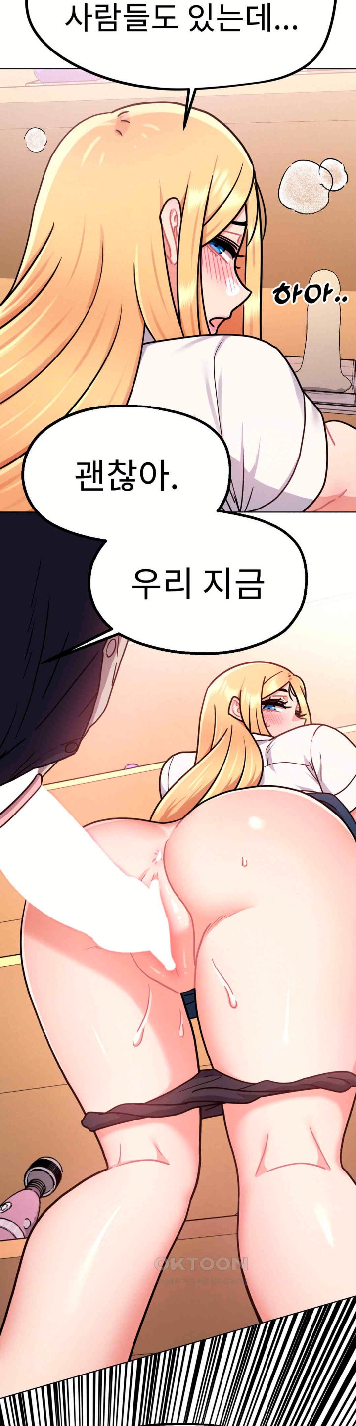 Her Toys Raw Chapter 9 Page 14
