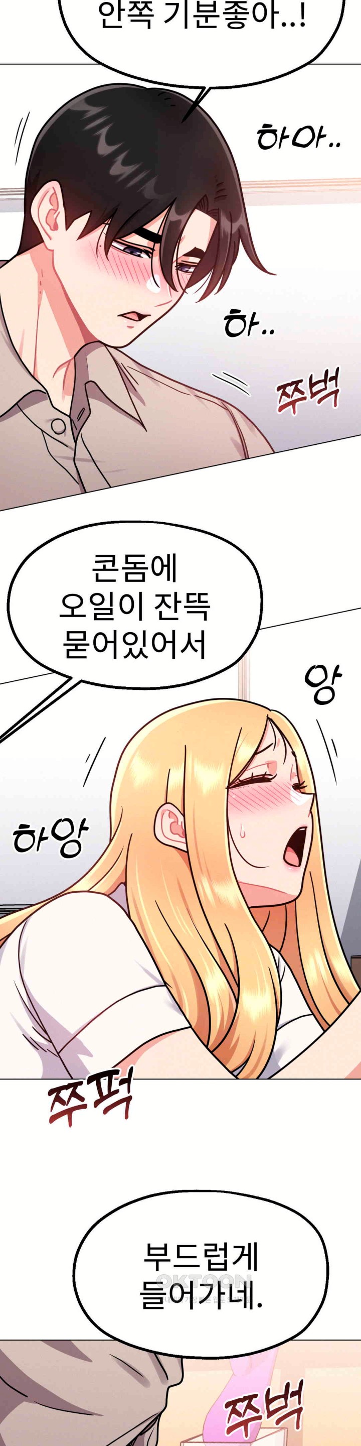 Her Toys Raw Chapter 9 Page 16