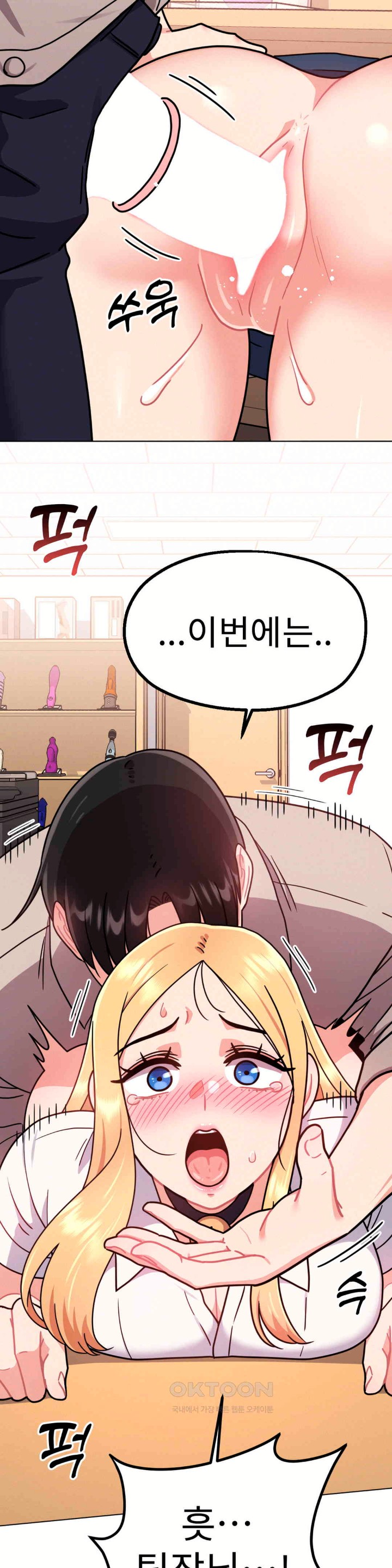 Her Toys Raw Chapter 9 Page 17