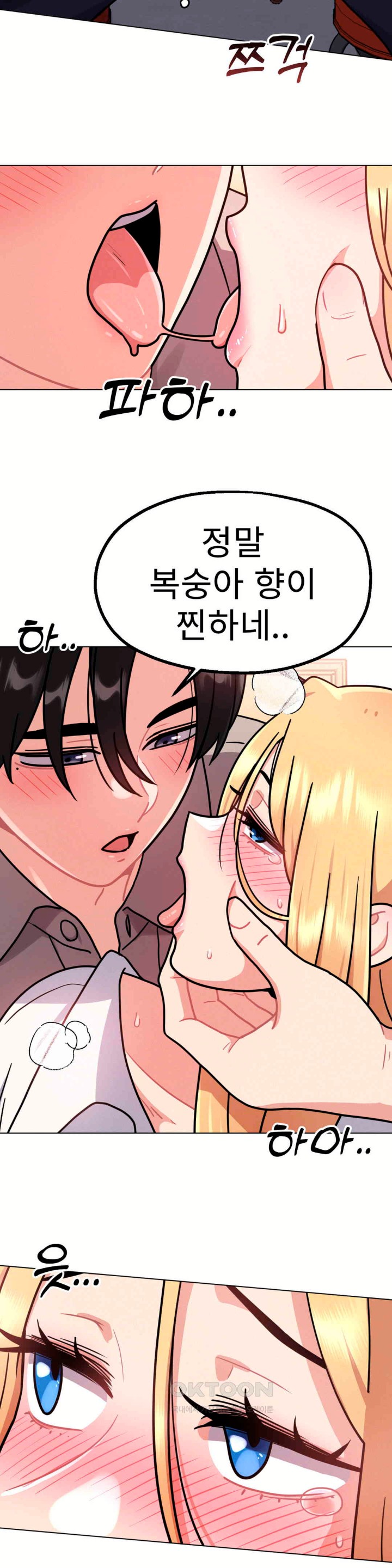 Her Toys Raw Chapter 9 Page 19