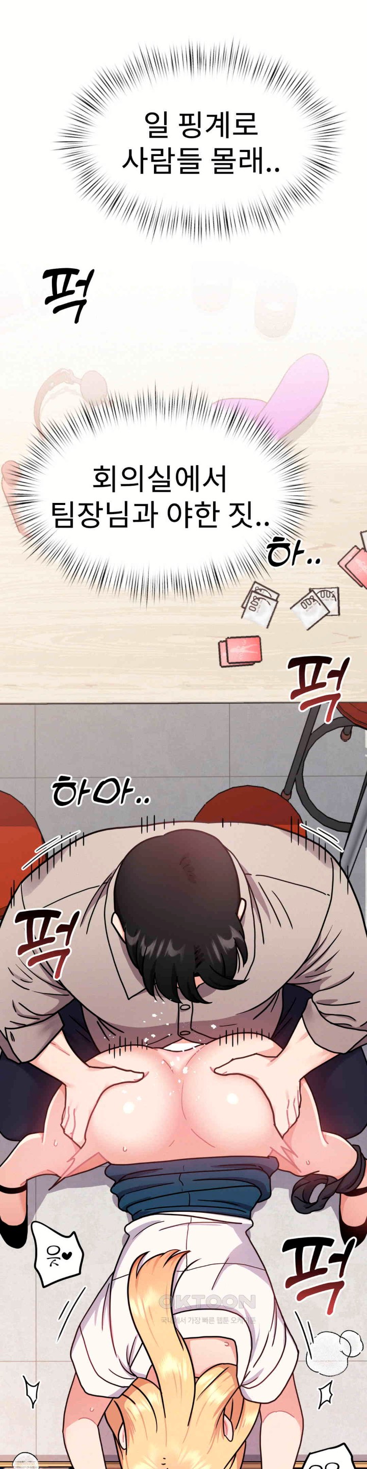 Her Toys Raw Chapter 9 Page 20