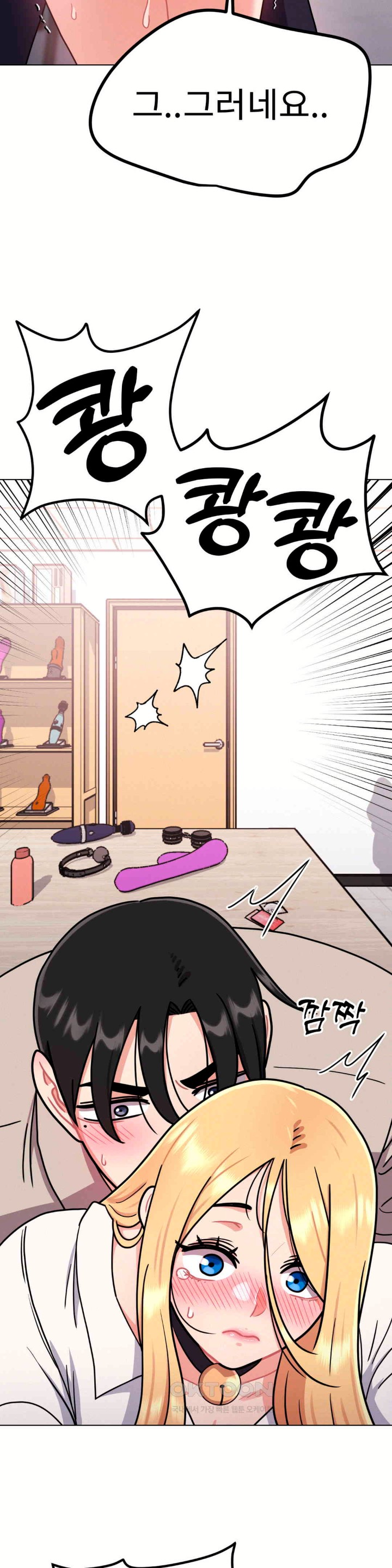 Her Toys Raw Chapter 9 Page 26