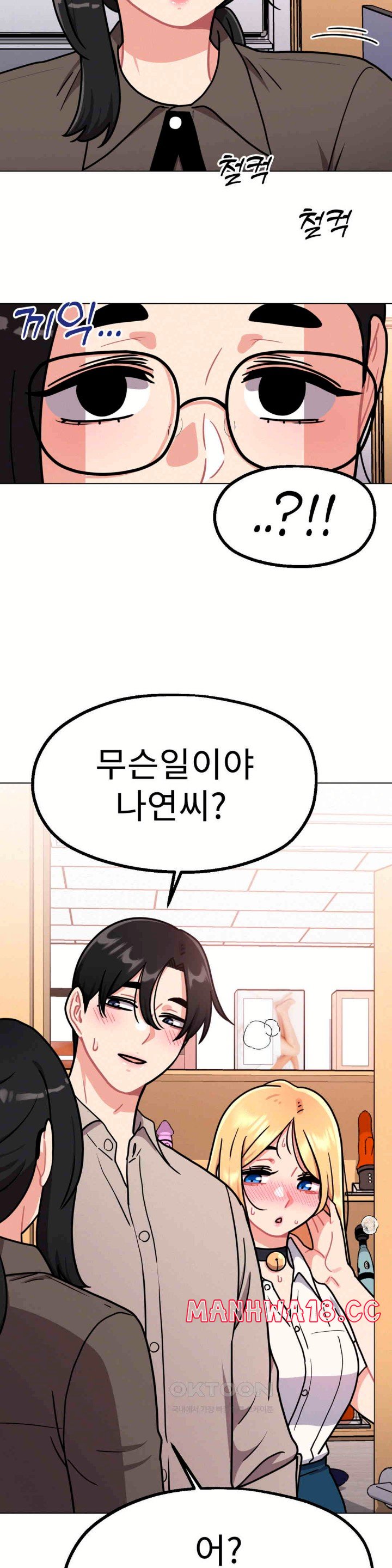 Her Toys Raw Chapter 9 Page 29