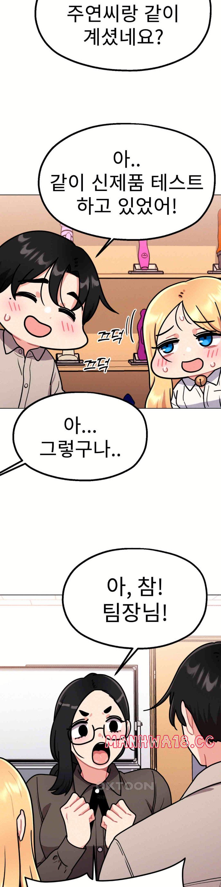 Her Toys Raw Chapter 9 Page 30