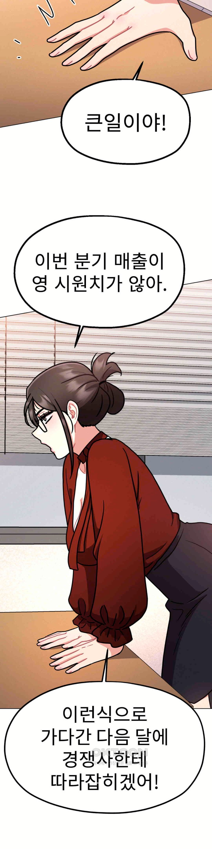 Her Toys Raw Chapter 9 Page 33