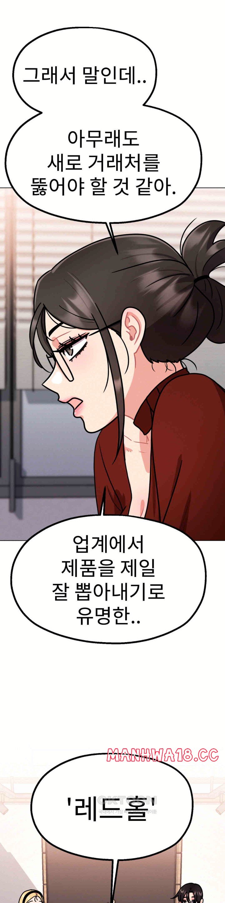 Her Toys Raw Chapter 9 Page 34