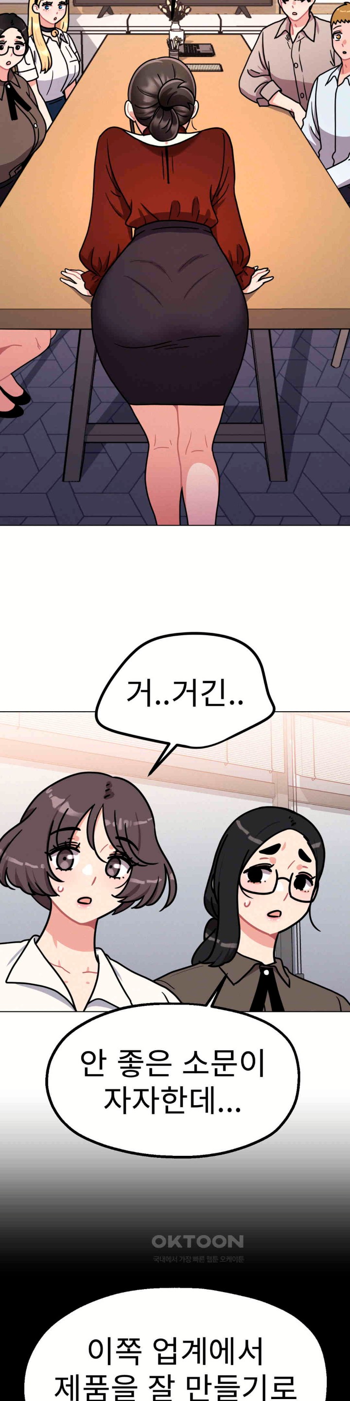Her Toys Raw Chapter 9 Page 35