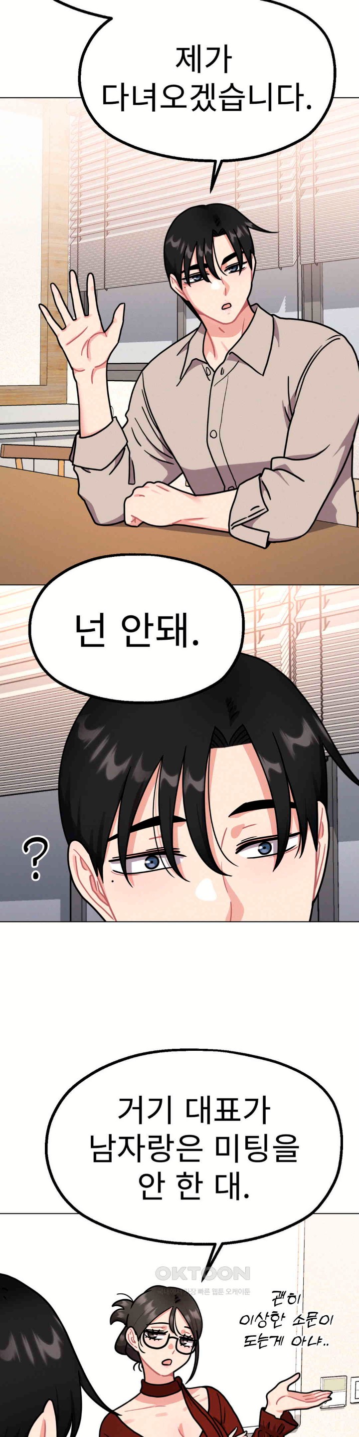 Her Toys Raw Chapter 9 Page 38