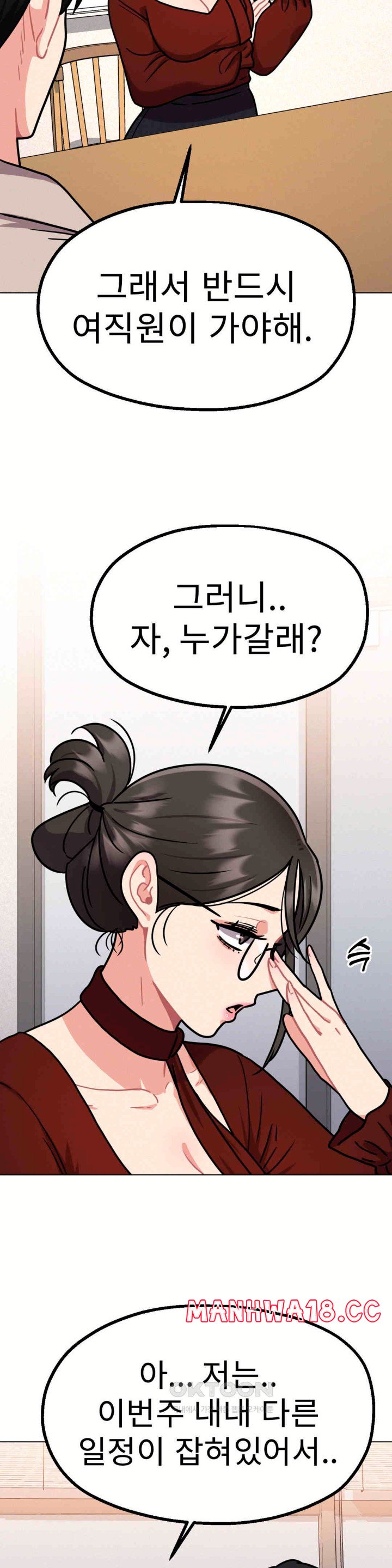 Her Toys Raw Chapter 9 Page 39