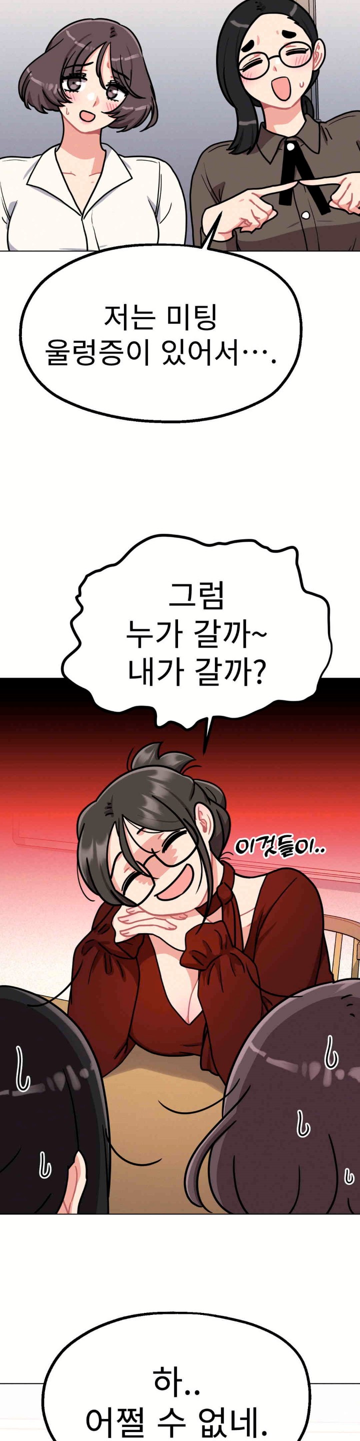 Her Toys Raw Chapter 9 Page 40