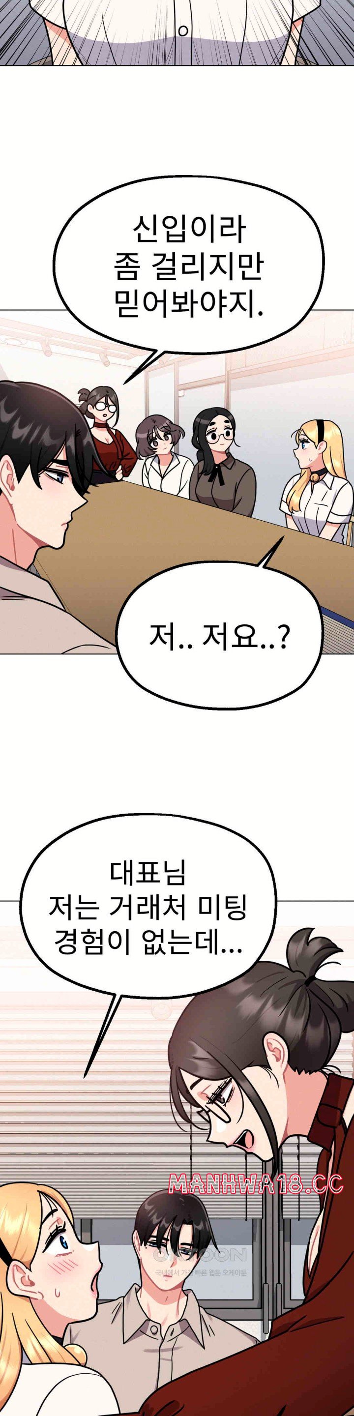 Her Toys Raw Chapter 9 Page 42