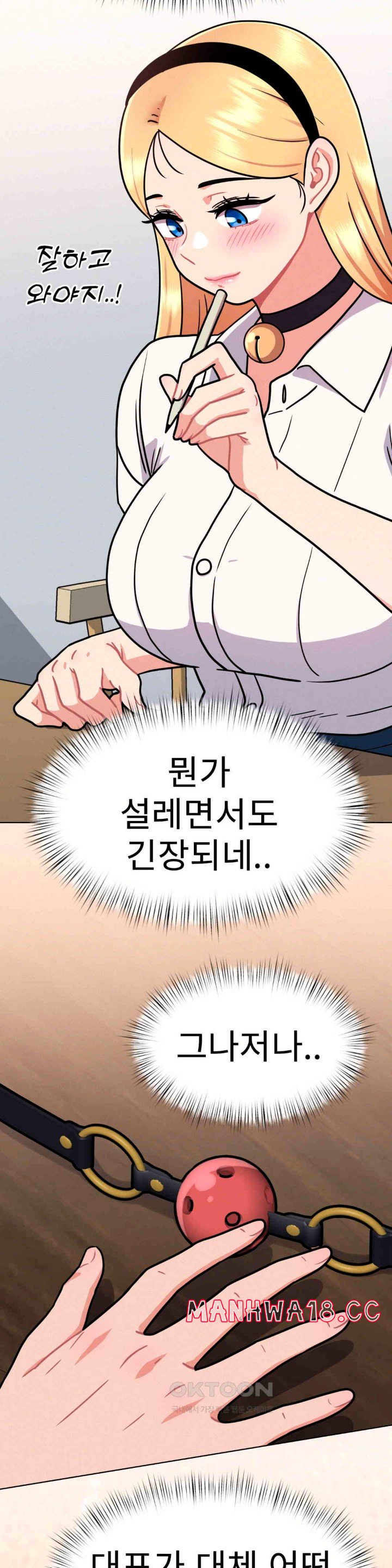 Her Toys Raw Chapter 9 Page 44