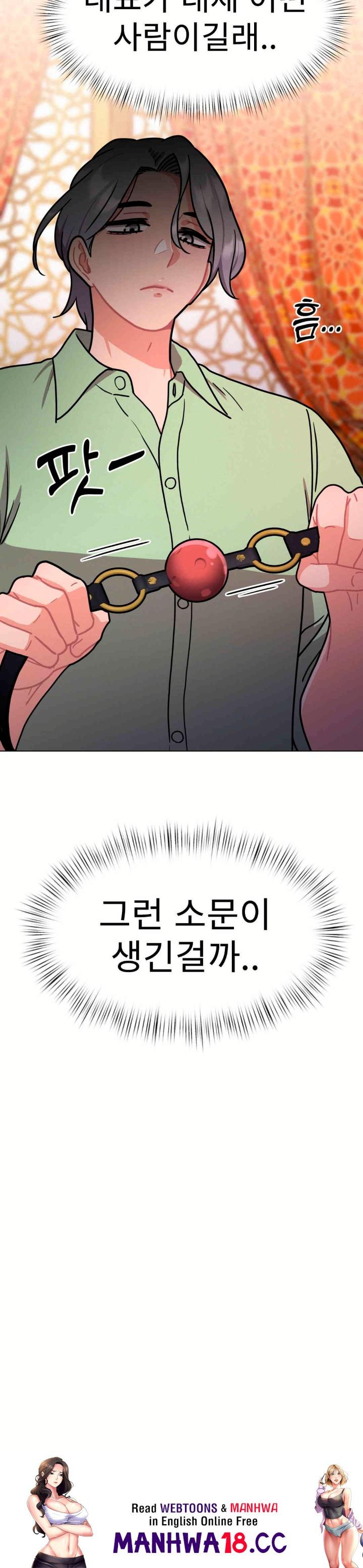 Her Toys Raw Chapter 9 Page 45