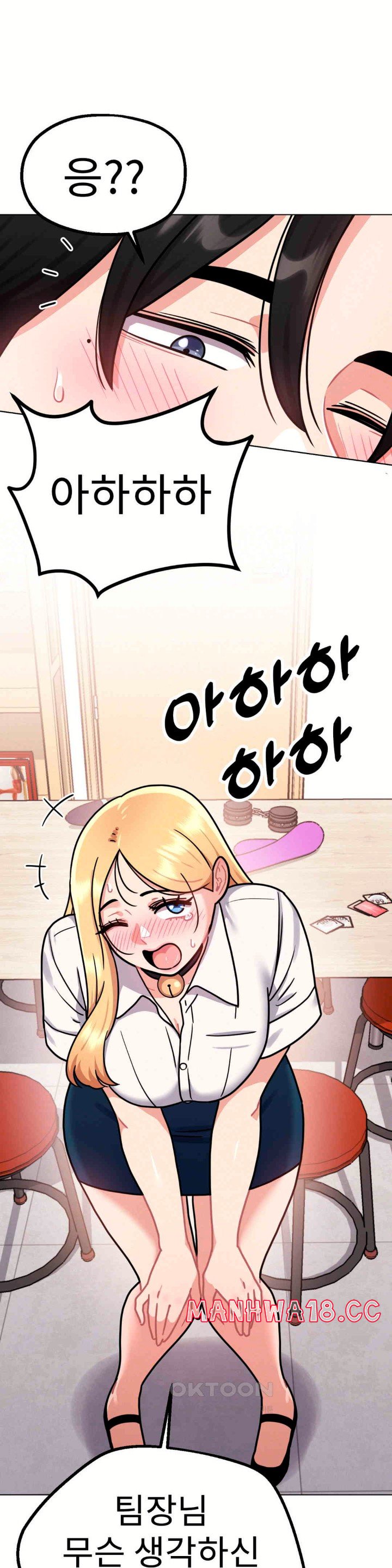 Her Toys Raw Chapter 9 Page 6
