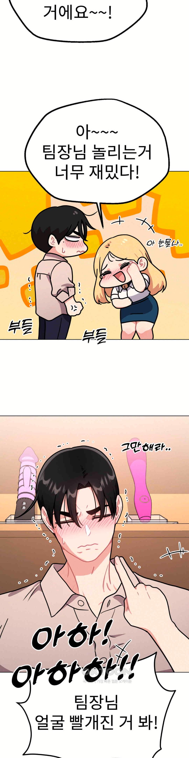 Her Toys Raw Chapter 9 Page 7