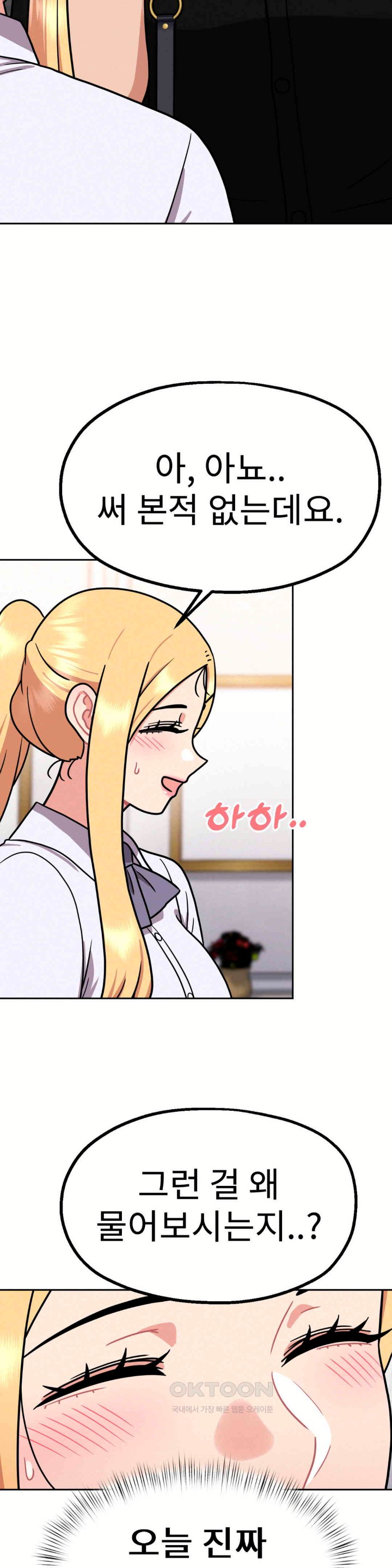 Her Toys Raw Chapter 10 Page 10