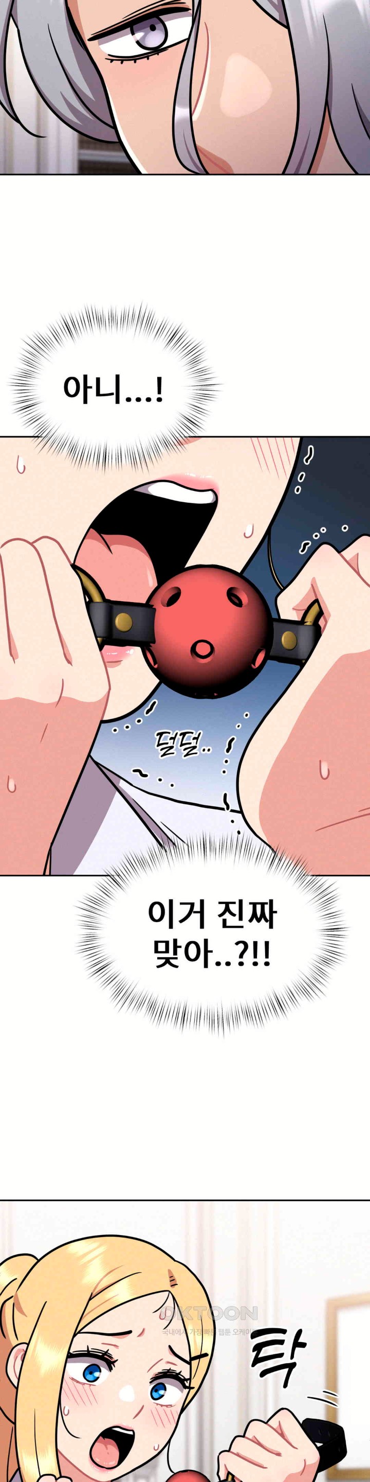 Her Toys Raw Chapter 10 Page 13