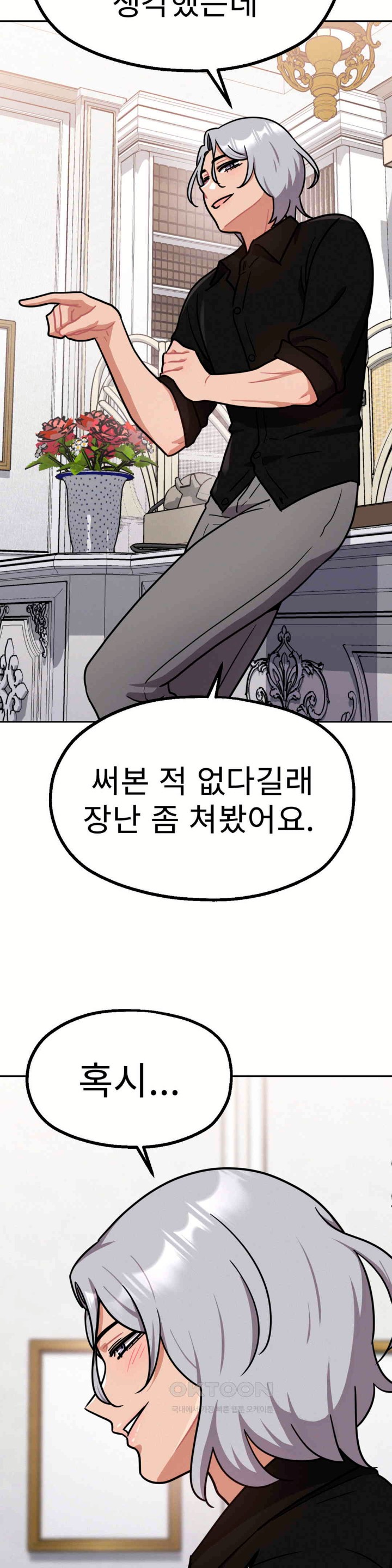 Her Toys Raw Chapter 10 Page 15