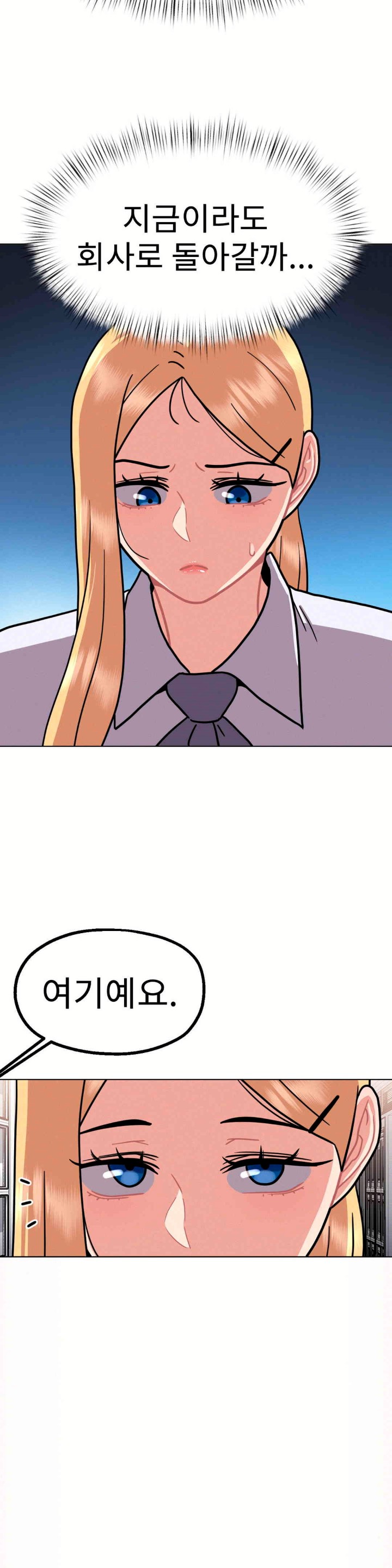 Her Toys Raw Chapter 10 Page 20