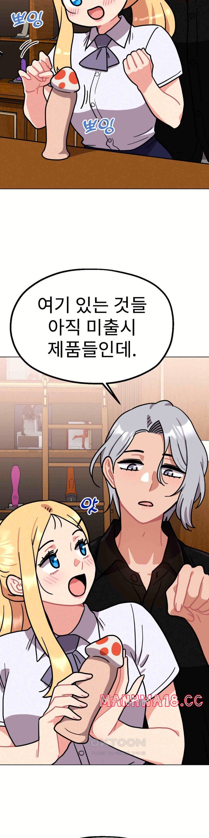 Her Toys Raw Chapter 10 Page 26
