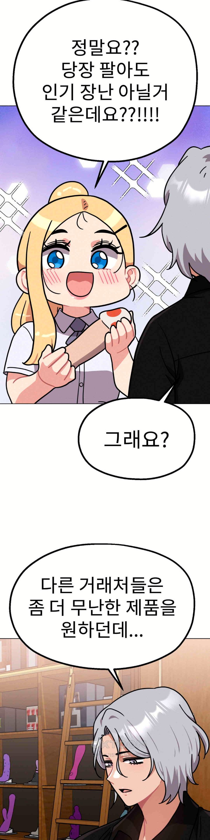Her Toys Raw Chapter 10 Page 27
