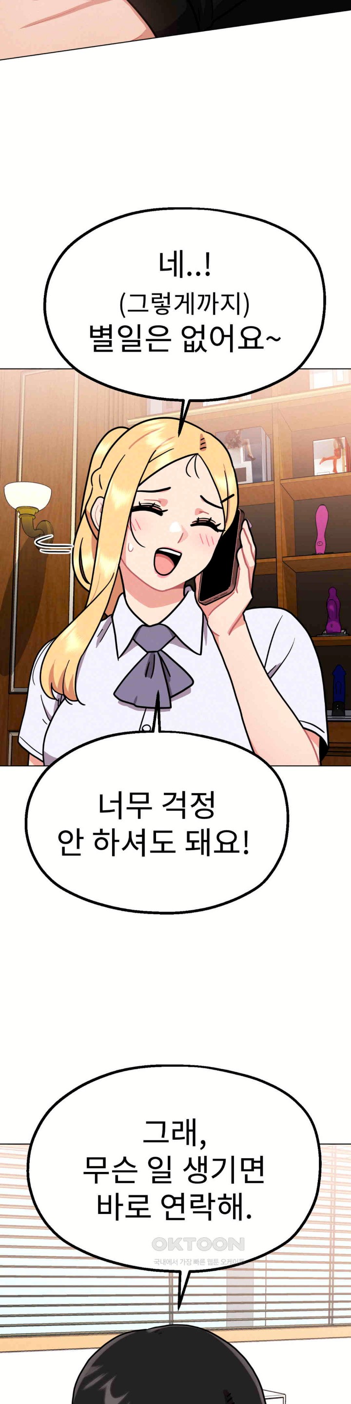 Her Toys Raw Chapter 10 Page 33