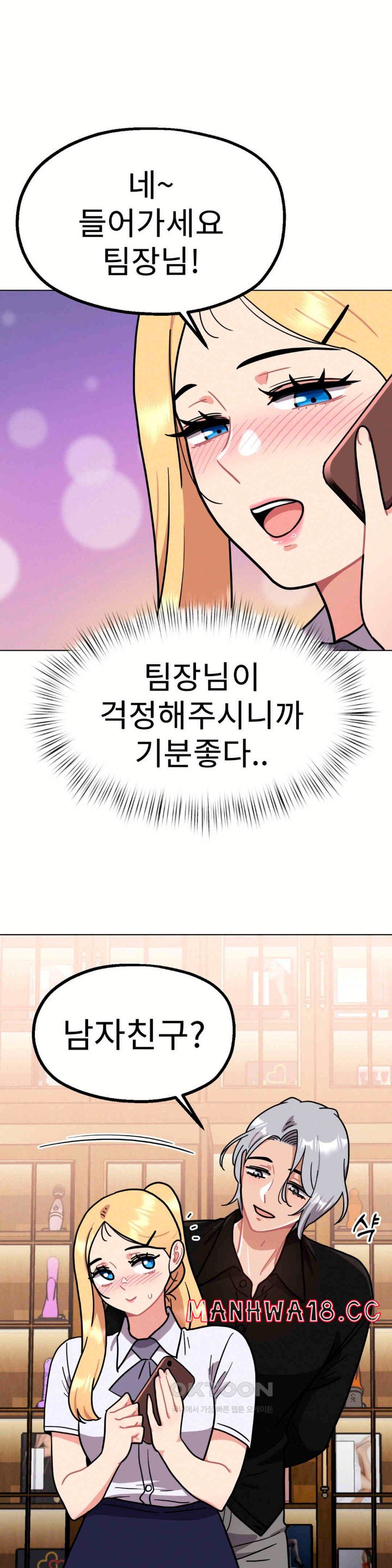 Her Toys Raw Chapter 10 Page 35